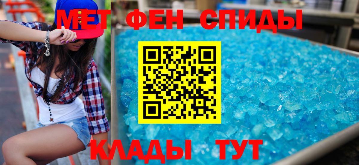 АМФ Розовый  Amphetamine  Новоалександровск  Вход с VPN 