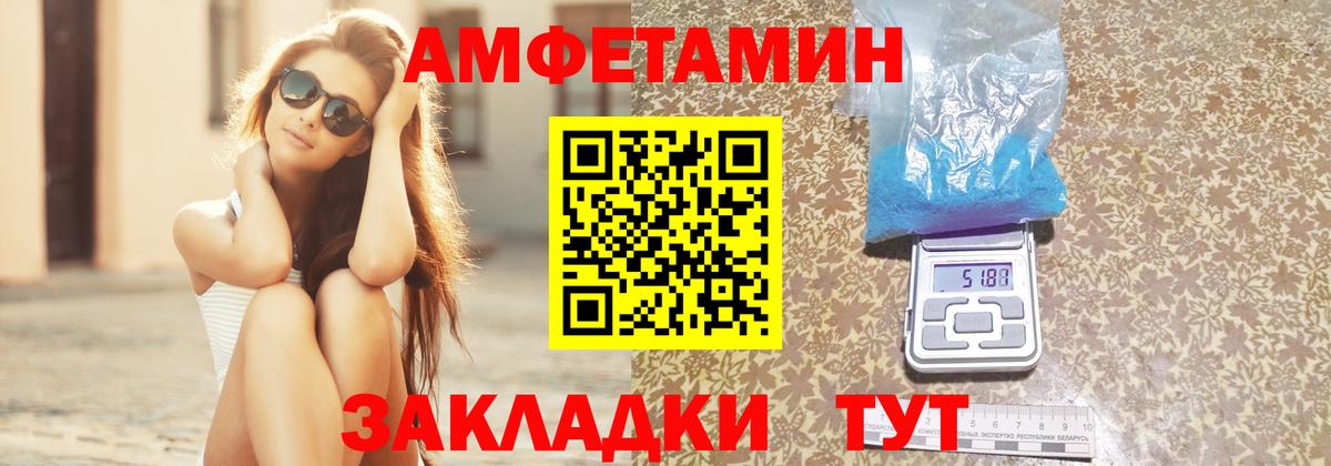 АМФЕТАМИН Розовый Новоалександровск