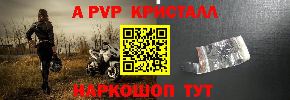 Alpha-PVP СК Новоалександровск