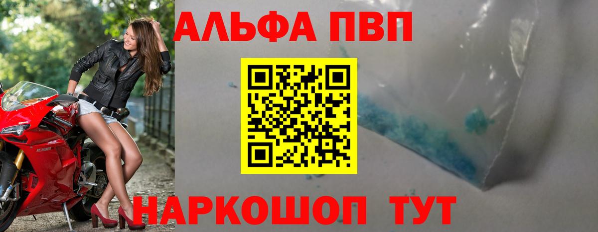 APVP крисы CK Новоалександровск