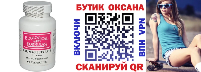 Бутират жидкий экстази Новоалександровск