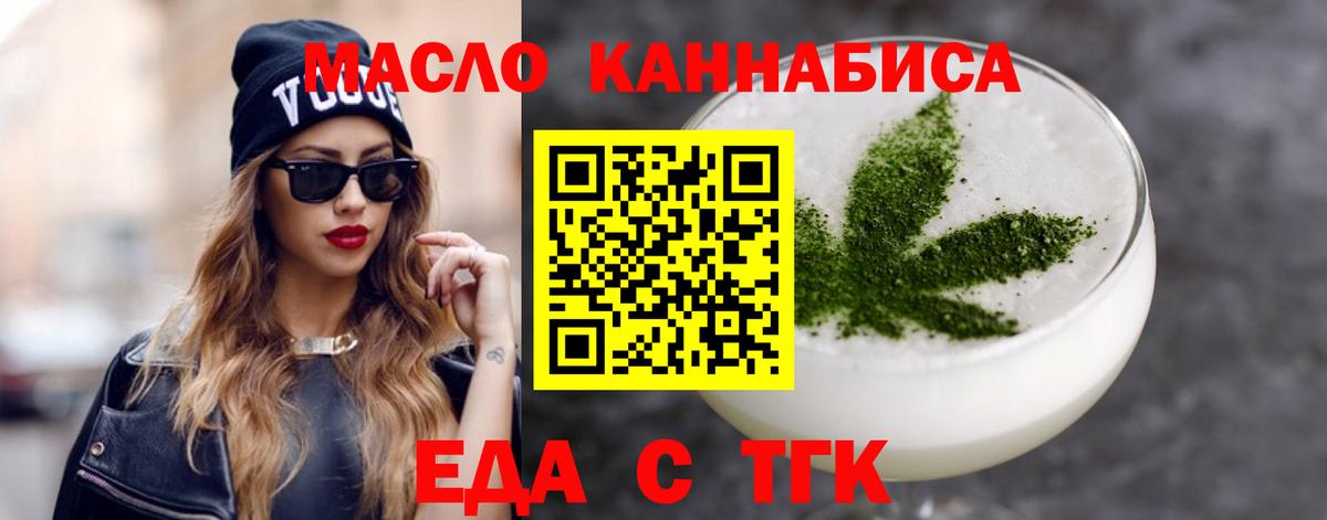 Cannafood конопля Новоалександровск