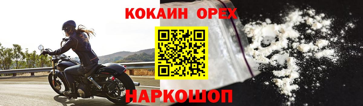 Кокаин Fish Scale Новоалександровск