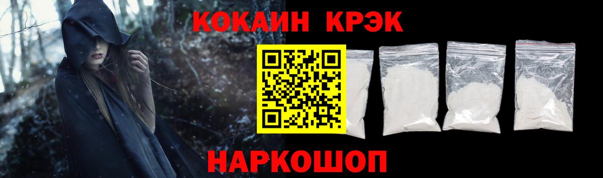 COCAIN FishScale  КОКАИН Перу  Вход с VPN  Новоалександровск 