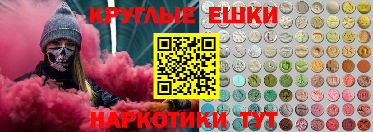 Ecstasy 280 MDMA Новоалександровск