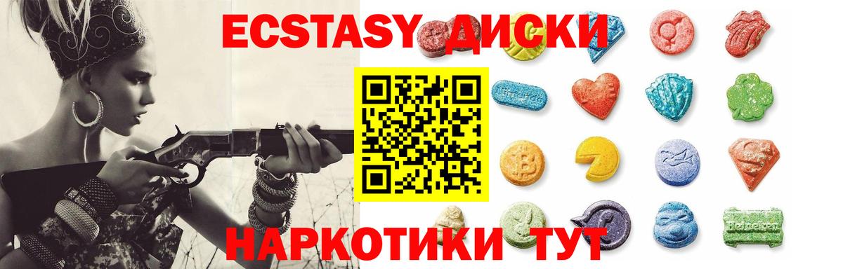 Экстази 300 mg  Вход с VPN  ЭКСТАЗИ  Новоалександровск  Ecstasy Philipp Plein 