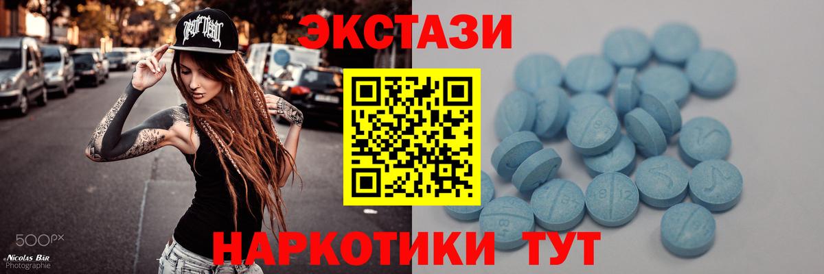 Ecstasy 280 MDMA  ЭКСТАЗИ  Новоалександровск  ЭКСТАЗИ таблы 