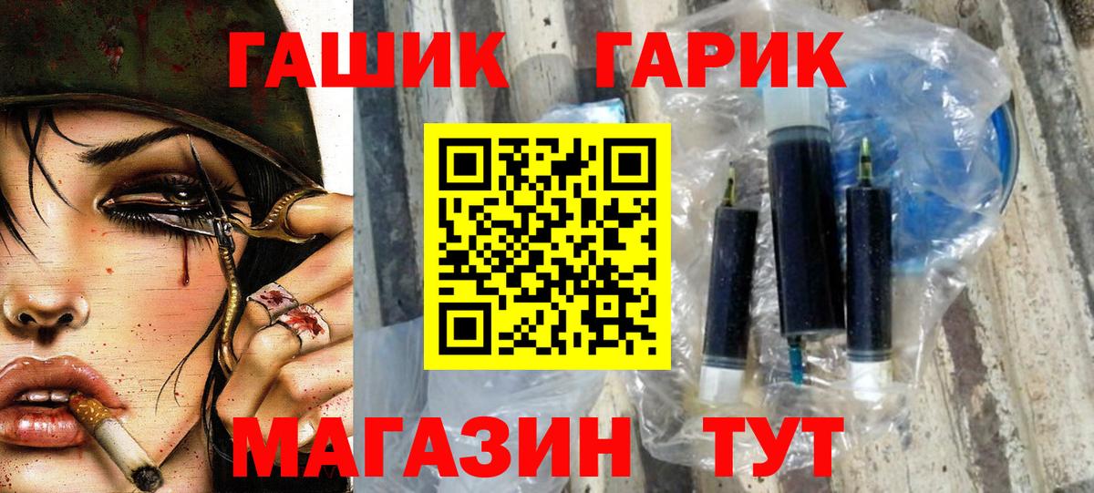 ГАШ хэш Новоалександровск