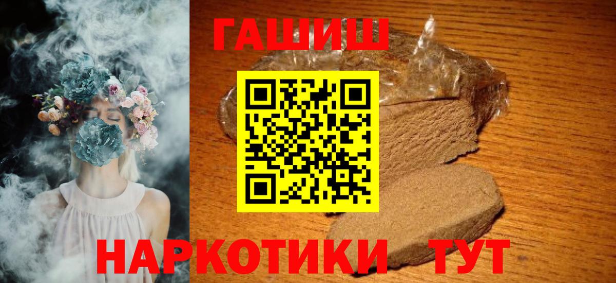 даркнет сайт  ГАШ VHQ  Новоалександровск  Вход с VPN  ГАШИШ Premium 