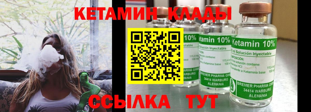 КЕТАМИН ketamine  Вход с VPN  Новоалександровск 