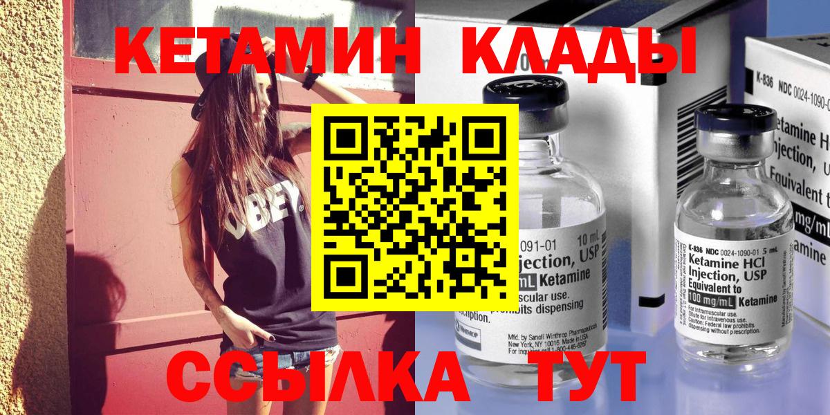 КЕТАМИН VHQ Новоалександровск