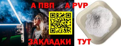 а пвп мука Гатчина