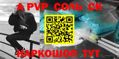 герыч Бийск