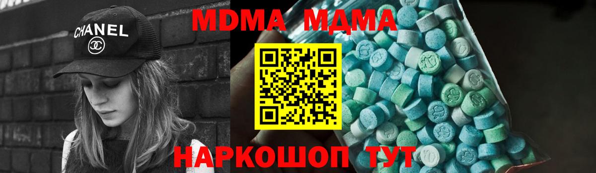 MDMA crystal  MDMA молли  Новоалександровск 