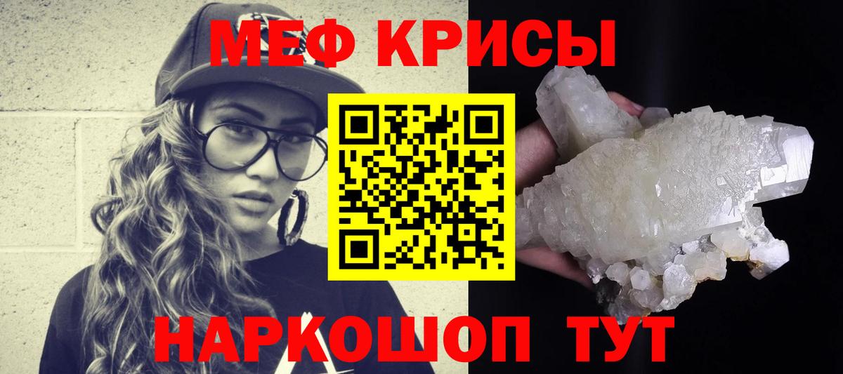 Мефедрон  Меф  Новоалександровск  МЕФ 4 MMC  Меф mephedrone 