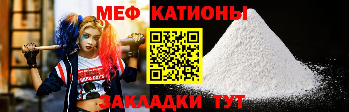 МЯУ-МЯУ  МЯУ-МЯУ мяу мяу  МЕФ  Новоалександровск  Вход с VPN  Мефедрон мука 