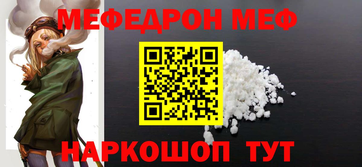 МЕФ  Новоалександровск