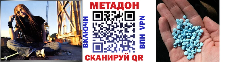 Метадон VHQ где можно купить наркотик блэк спрут вход Новоалександровск