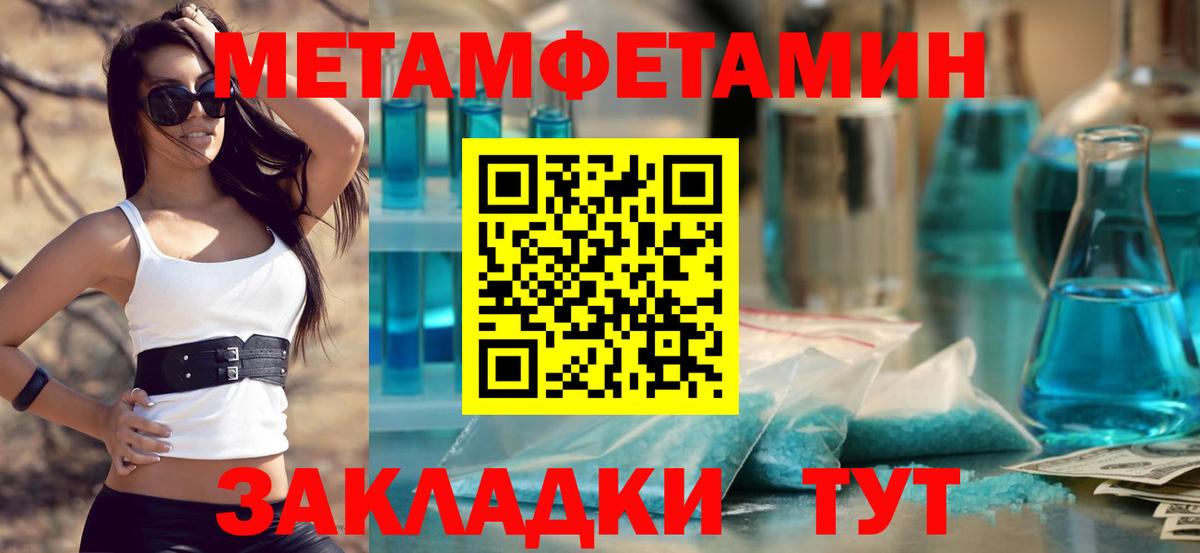 Новоалександровск  Метамфетамин пудра  Вход с VPN 