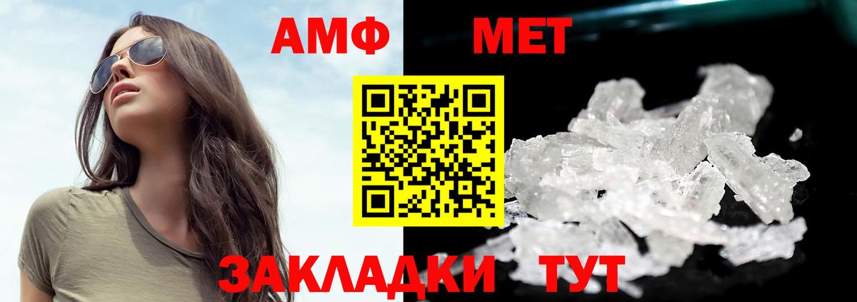 Метамфетамин Methamphetamine Новоалександровск