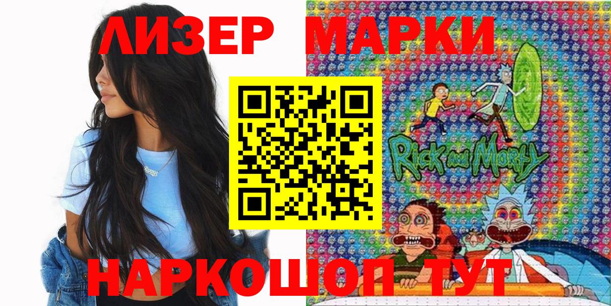 Наркотические марки 1500мкг  Новоалександровск 