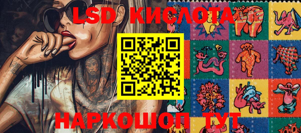 Наркотические марки 1,8мг Новоалександровск