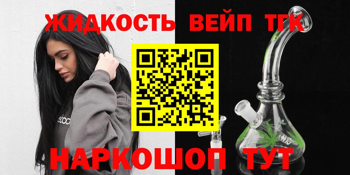 ТГК вейп Новоалександровск