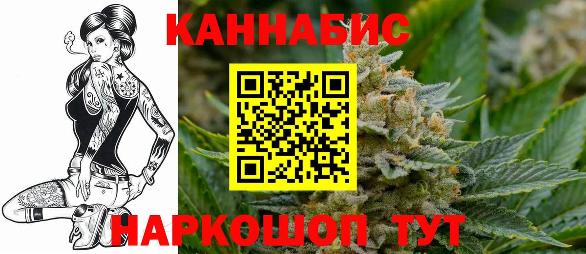 Конопля White Widow  Канабис THC 21%  Шишки марихуана Amnesia  Новоалександровск  Вход с VPN 