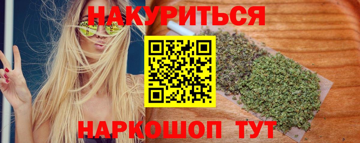 Бошки Шишки Ganja Новоалександровск